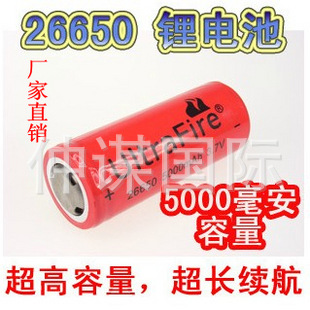集团直销正品26650锂电池超高容量6800MAH手电筒专用锂电池