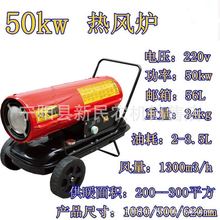 农用中小型燃油热风机 工业燃油热风机 场地取暖炉大棚养殖厂适用