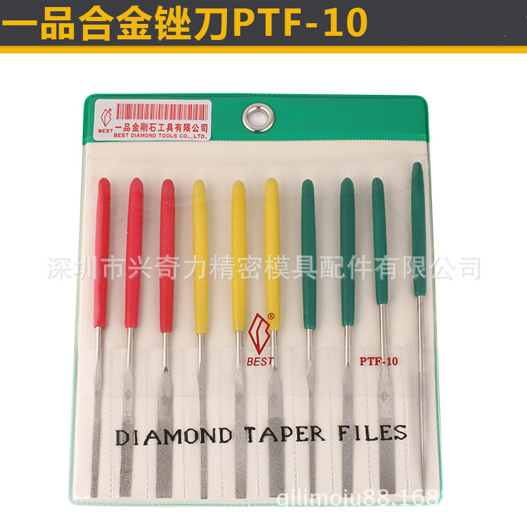 一品钻石平斜挫刀PTF-10E小平斜锉刀 超薄合金挫 BEST锉刀PTF-100