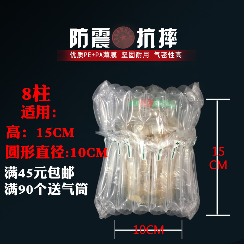 8柱15高蜂蜜豆瓣酱防震爆气囊气泡空气袋缓冲充气柱包装袋气柱袋