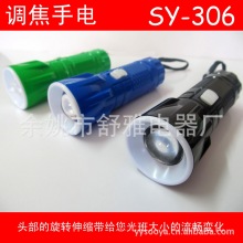 led塑料手电筒强光手照明电筒钥匙灯伸缩调焦钥匙灯USB手电筒厂家