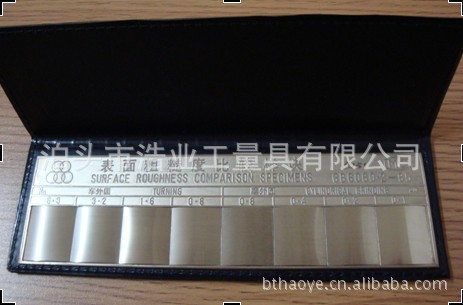 车外圆磨外圆双组式表面粗糙度比较样块（样板）Ra0.1-6.3um