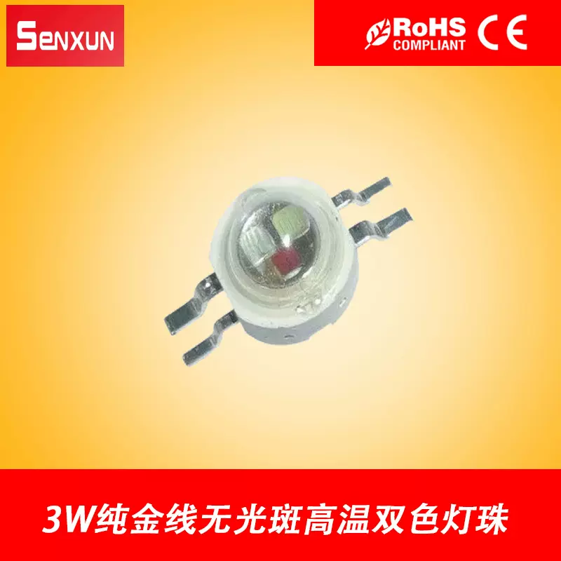 仿流明 四脚 大功率LED灯珠 3瓦高亮晶元芯片厂家直销