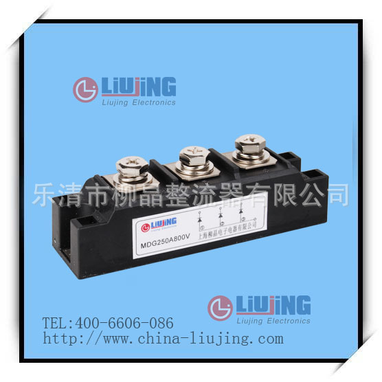 柳晶牌非绝缘型整流管模块 MDG250A800V MDG250-16