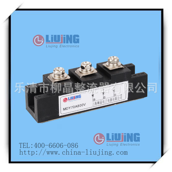 非绝缘型整流管模块MDY70A1600V MDY70A 适用电焊机  共阴共阳