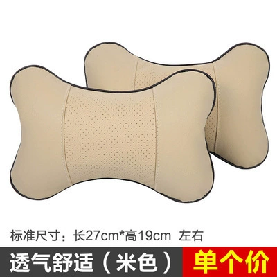 Headrest Four-Season Breathable Leather Cervical - beige-single-price