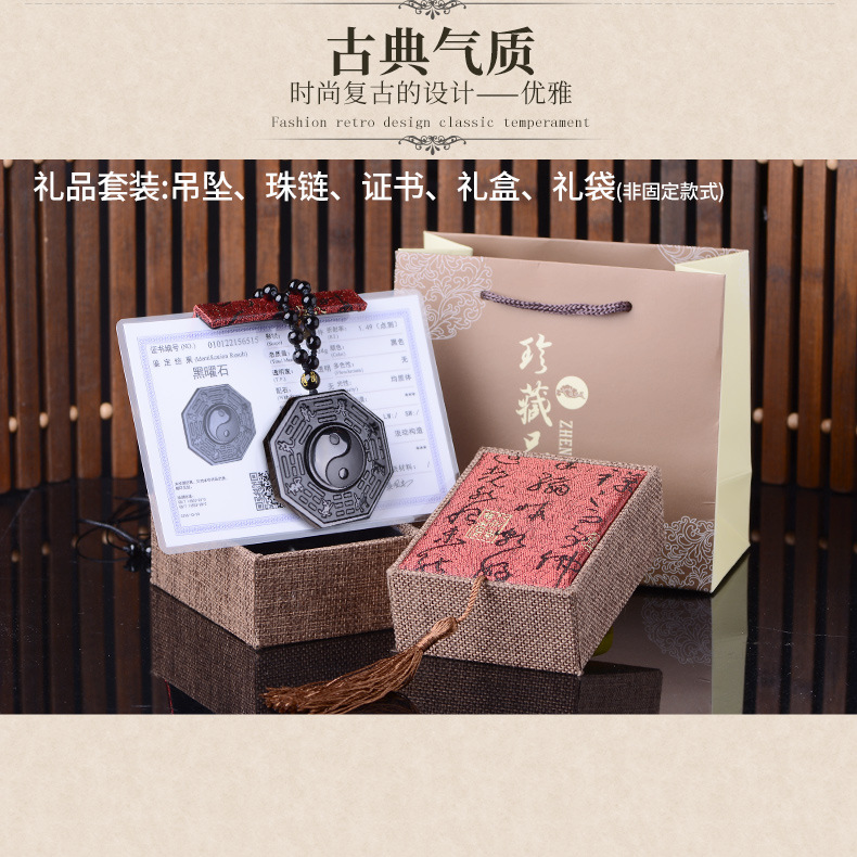 Obsidian Qiankun chisme colgante coche colgante accesorios chismes tallado negro Yao Taiji chismes colgante fábrica al por mayor