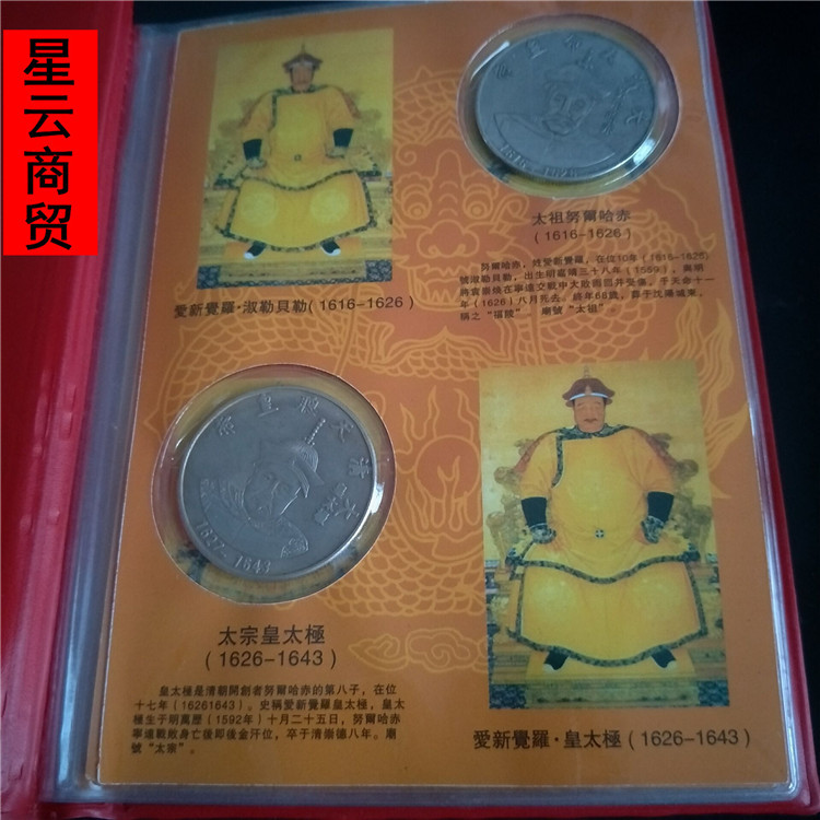 大清十二皇帝银元12枚一套 精装带册子 套装银元 仿银元批发