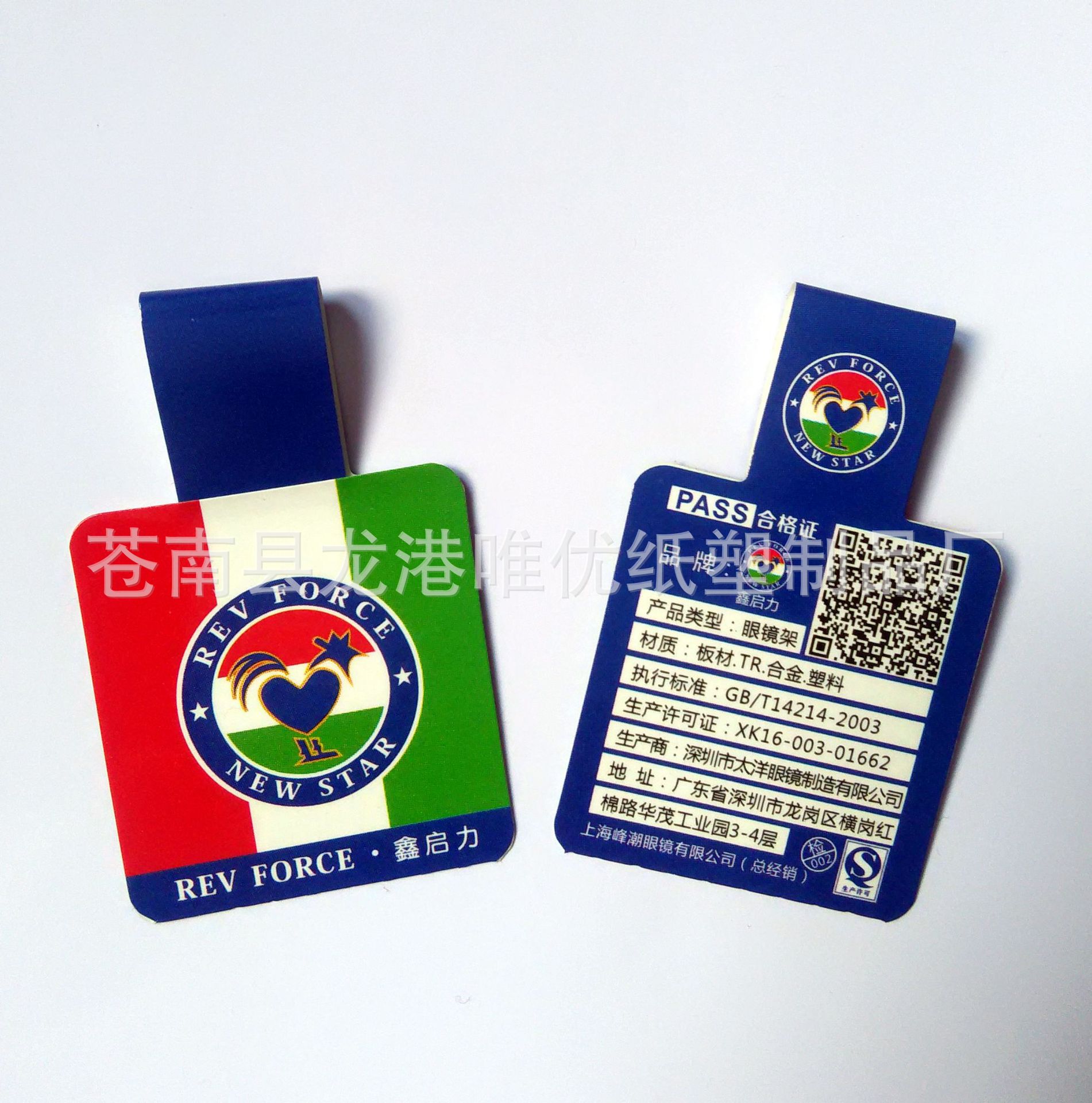 不干胶眼镜吊牌 银饰戒指型号标 玉器对折 间隔胶吊牌标签