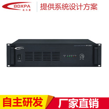 BDXPA北斗星MP-350P背景音乐功放纯后级广播功放纯后级定压功放