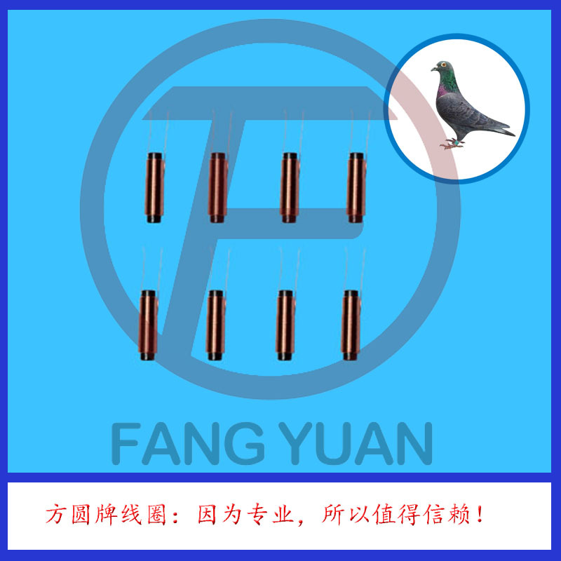 信鸽RFID电子脚环磁棒线圈（配HiTag S256芯片），磁棒电感