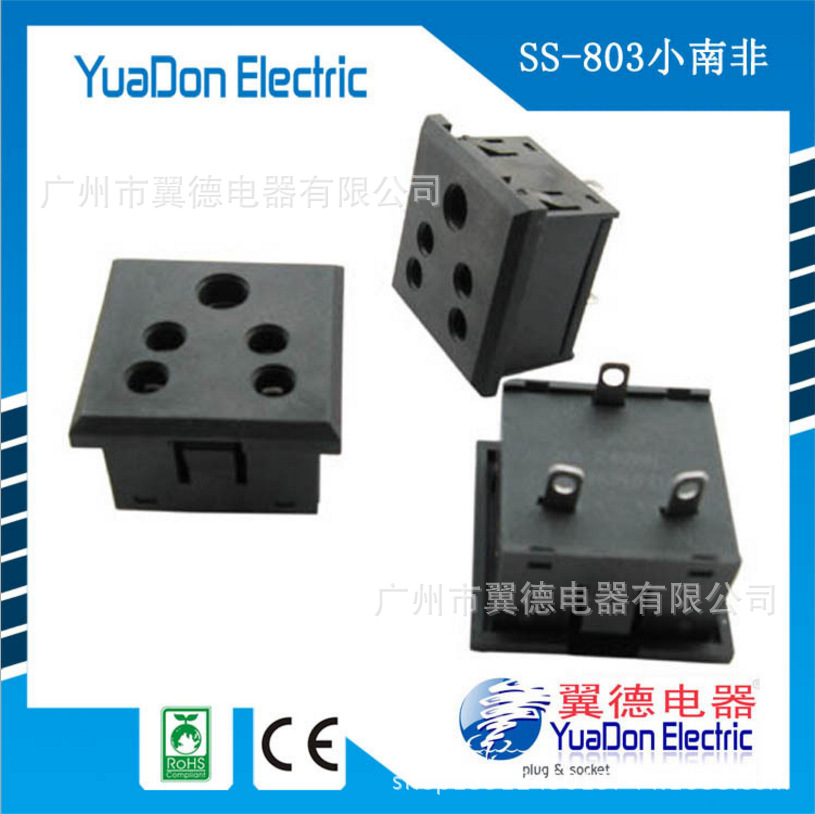 五孔小南非卡入式插座 YDS-803 UPS三极印度插座 6A逆变器AC插座