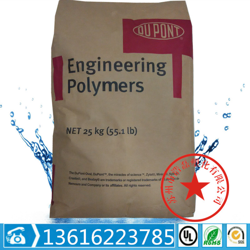 PA66 美国杜邦 71G33L 高强度pa66 耐高温 耐磨尼龙66加纤33%增强