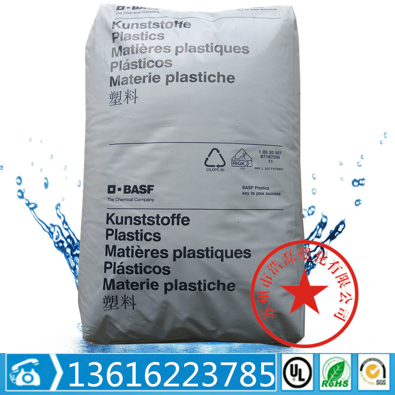 PA6 德国巴斯夫 B30S 脱模级尼龙 阻燃增强尼龙 耐高温高流动尼龙