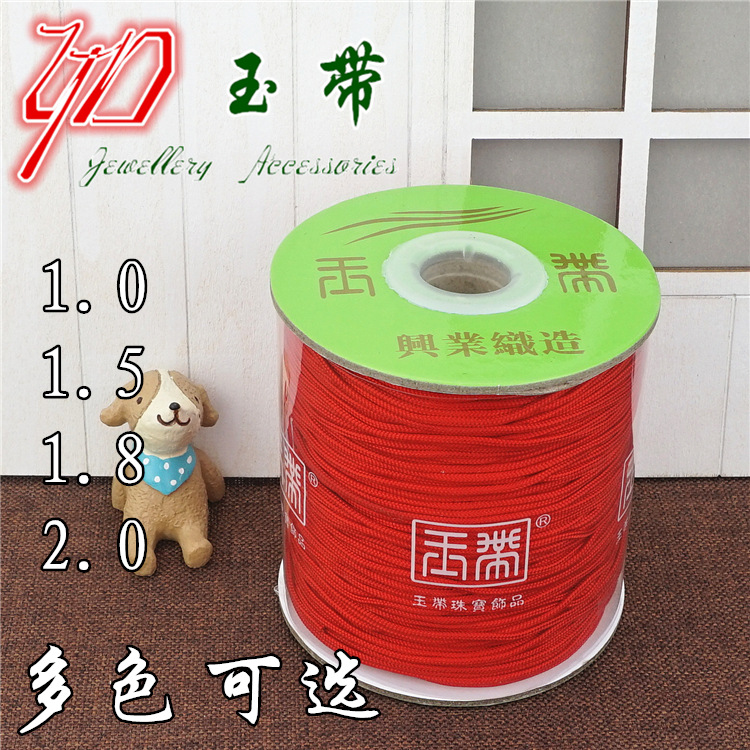 正品玉带牌锦纶线中筒a/b/c/d台湾玉线手工编织用线材加密珠宝线