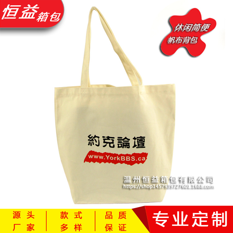 厂家制作补习班广告帆布袋学习手提全棉帆布袋手提购物袋免费设计