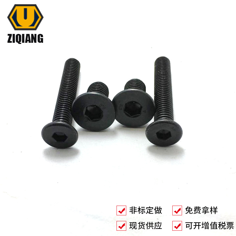 镀锌发黑沉头内六角螺丝平头内六角螺丝高强度杯头内六角平杯螺丝