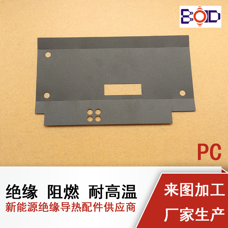 PC绝缘纸麦拉纸0.125mm逆变器防火阻燃耐高温黑色耐高温155