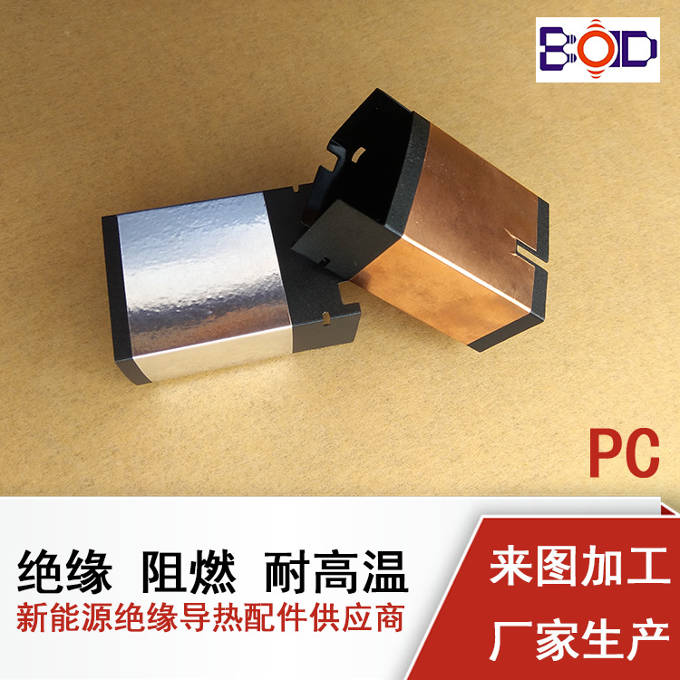 PC绝缘片0.43mm 防火阻燃耐高温绝缘片 黑色94V-0麦拉片加工定制
