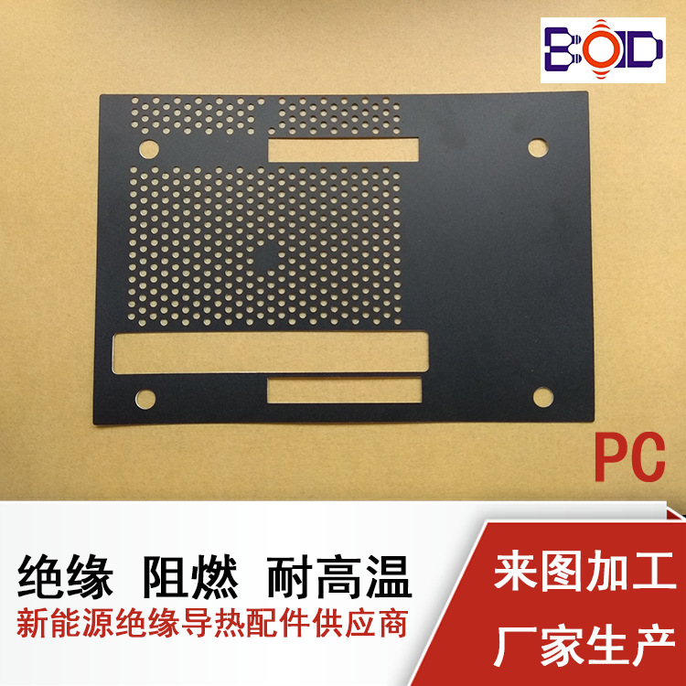 PC绝缘纸 麦拉纸 0.5mm 防火阻燃耐高温 黑色 0.5输入风扇绝缘片