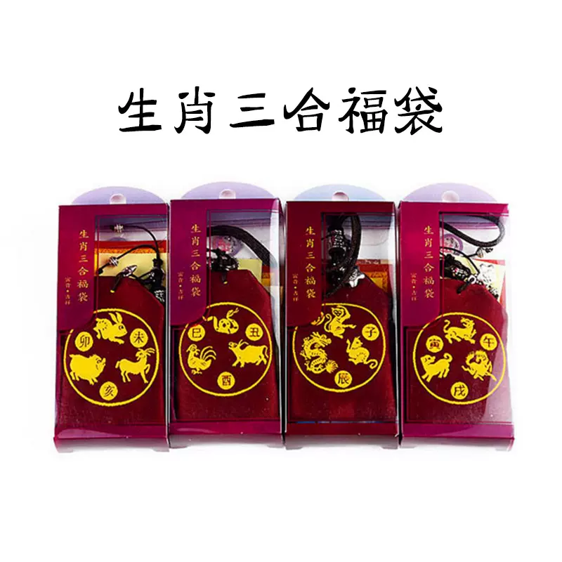 厂家现货十二生肖 三合一生肖福袋 祈福锦囊香包居家用品大量批发