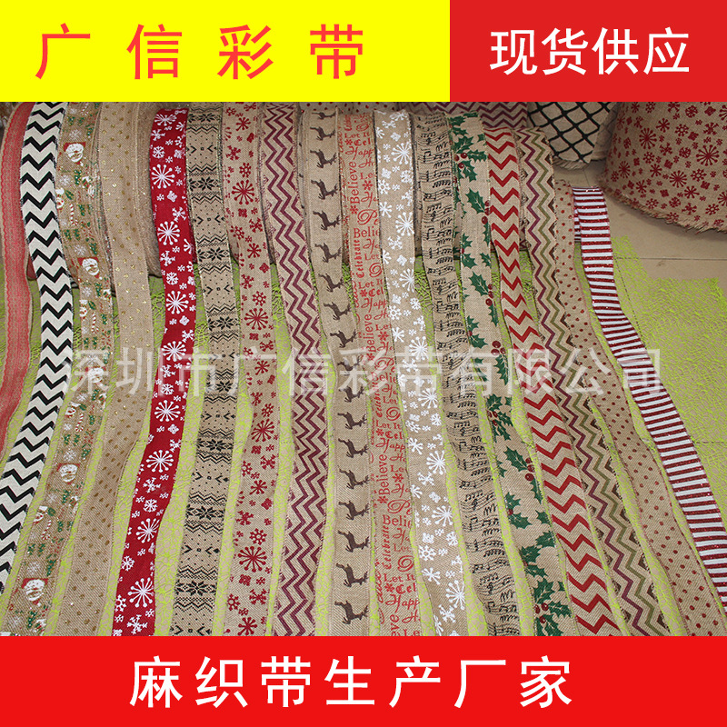 现货供应纯色麻织带麻布卷 涤纶麻织带厂家批发辅料麻织带麻布卷