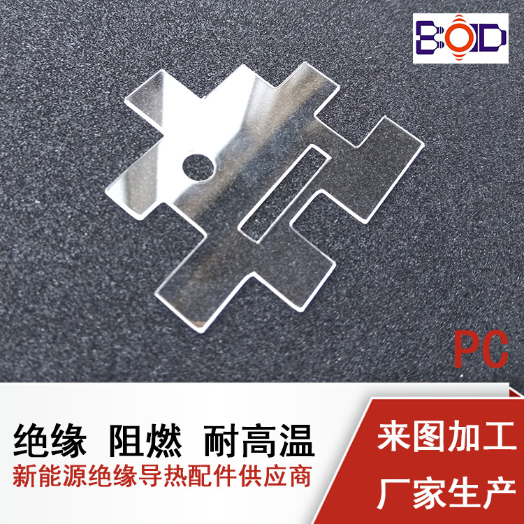 SABIC LEXAN FR60透明PC薄膜绝缘片 高透光阻燃耐高温pc绝缘垫片