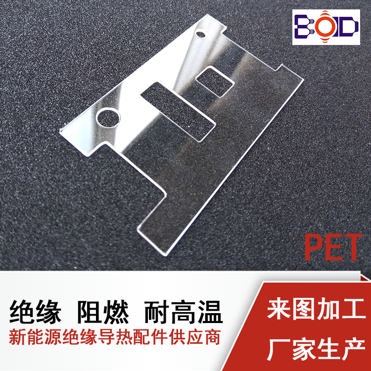 PET绝缘垫片 耐高温LED面板灯 马达机电 透明环保无卤绝缘片模切