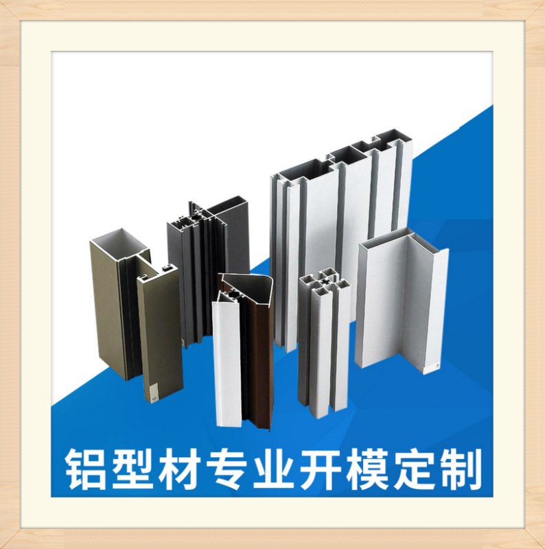 厂家供应工业铝合金型材 汽配铝合金生产精加工生产