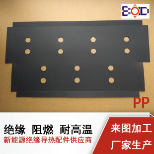Black PP insulation sheet fireproof, flame retardant, high temperature resistant, halogen-free, carved and die-cut