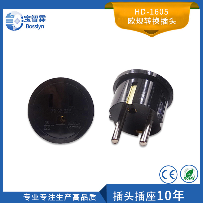 美规5-15P转换欧规旅行转换插头 带接地欧规转美规充电插头
