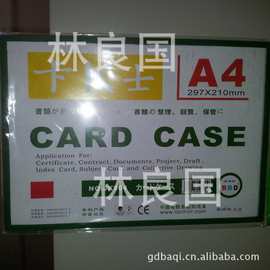 正品装得快A4卡K士 JX504 磁性硬胶套硬卡套