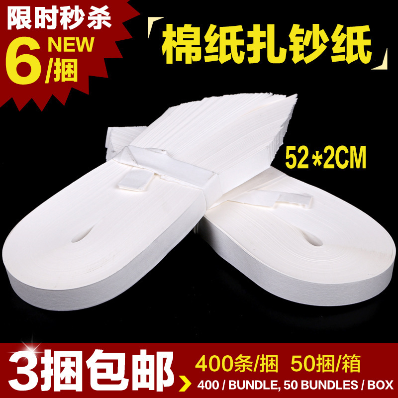 52cm bank Special banknote binding paper binding paper binding money strip binding money strip with waist cotton strip 30cm binding money strip