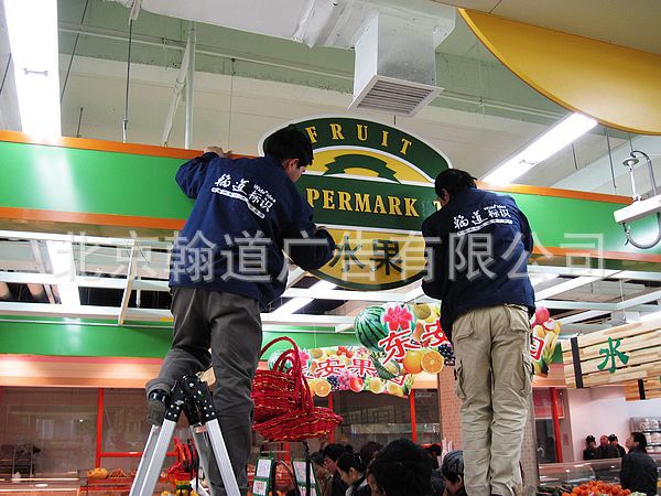 北京标识标牌制作/商场酒店写字楼导视/导示系统/户外广告灯箱