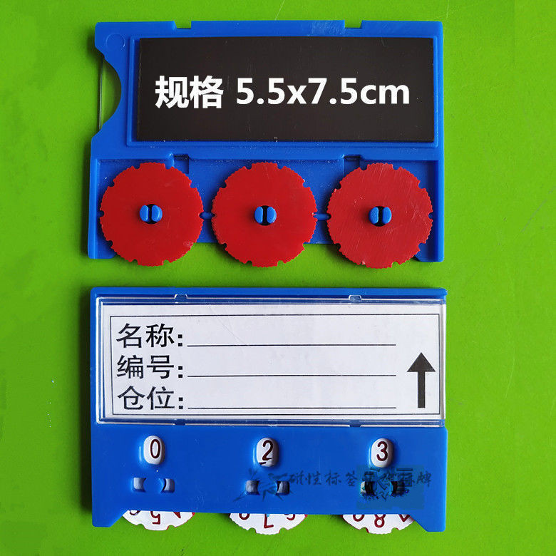 3轮5.5*7.5仓库磁性标签卡货架标识牌仓储计数标签吸铁石标牌卡