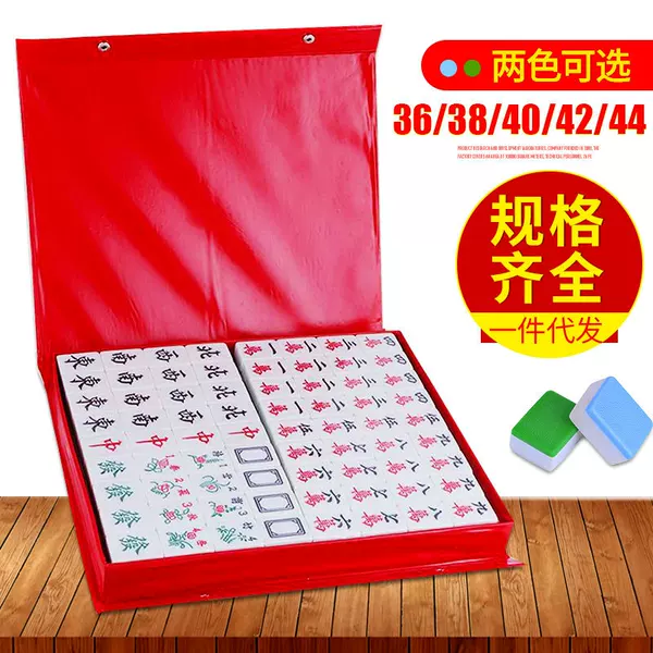 Wholesale Mahjong Tiles, Red Leather Box, Blue-Green Color, Mid-Range Mahjong, Hand-Played Tiles, Large Mahjong Tiles