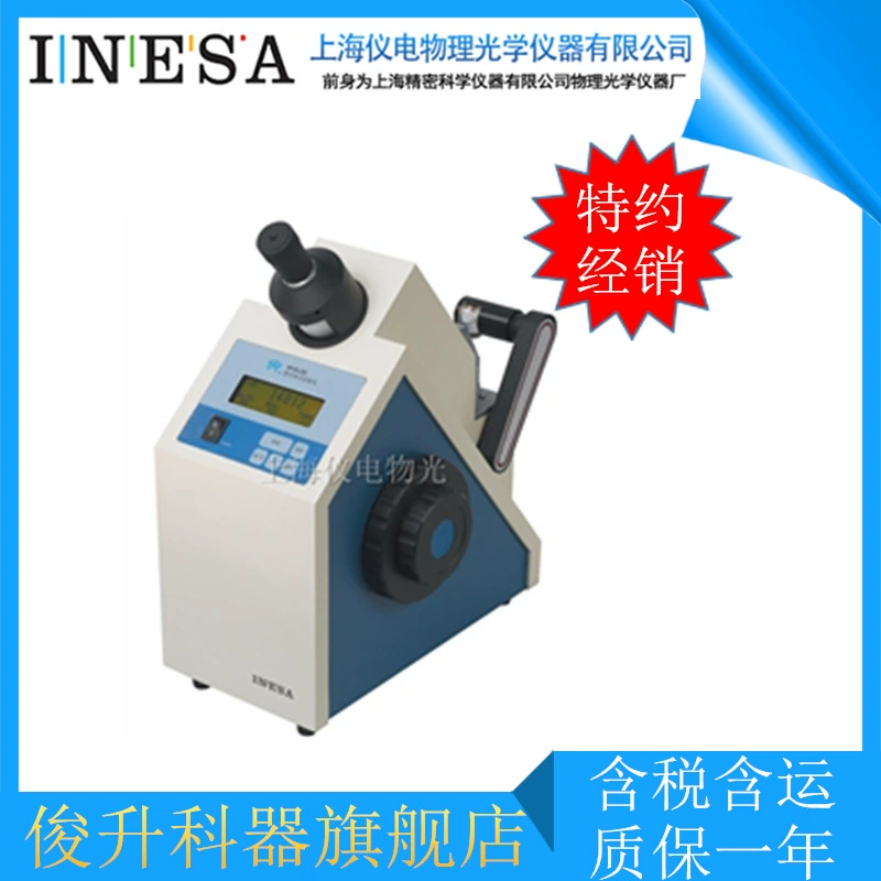 Шанхай Yidian физико-оптический WYA-2S/3S автоматический цифровой рефрактор Abe/Shenguang