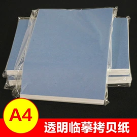 拷贝纸;卡纸;牛皮纸