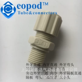 气动接头;接头;气动软管