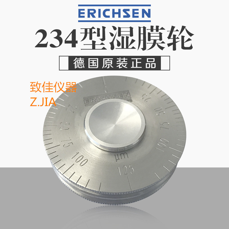 原装进口德国Erichsen 仪力信 234湿膜测厚仪 湿膜轮 轮规仪立信