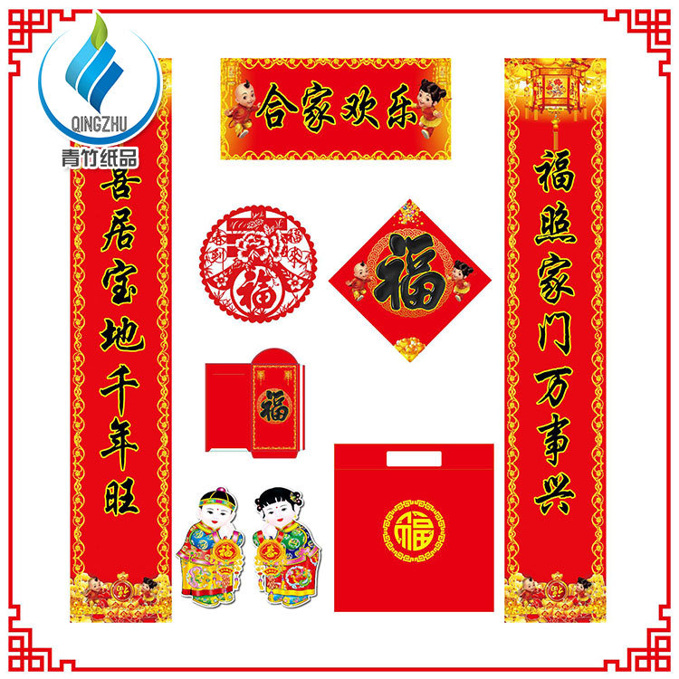 新年春联福字银行广告对联大礼包烫金植绒布保险印制LOGO专版对联