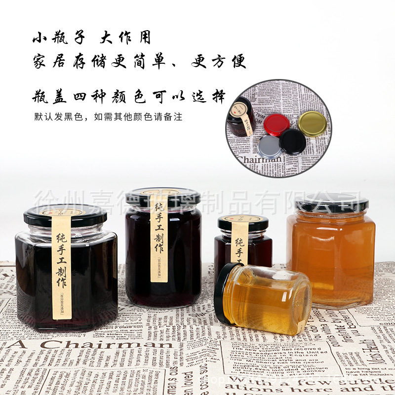 批发玻璃瓶辣椒酱瓶200克密封罐 100ml果酱瓶食品瓶300ml果酱瓶