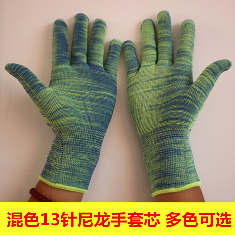 条纹混色十三针手套芯 双色透气防滑休闲生活手套