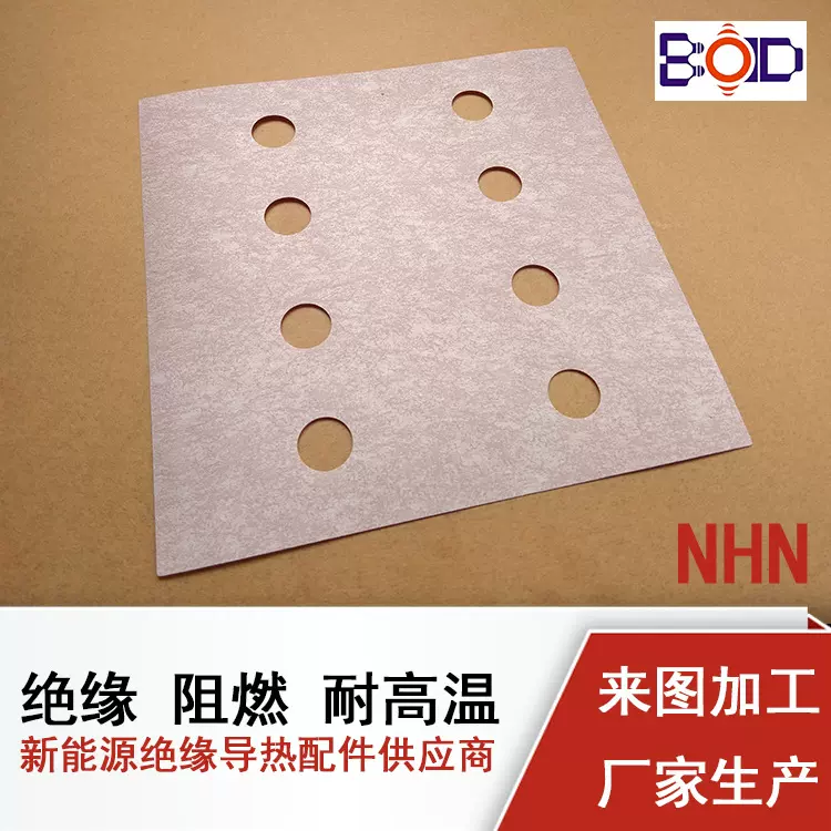 NHN逆变器绝缘纸H级6650耐高温防火阻燃马达机电绝缘材料变压器