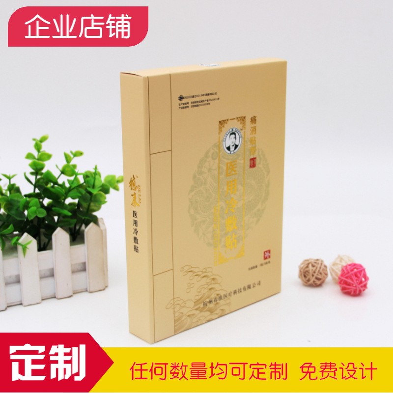 彩盒印刷化妆品包装盒护肤品订购白卡面膜盒中草药保健纸盒彩印lo