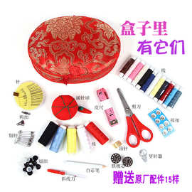 婚庆针线盒套装结婚陪嫁用品家用布艺缝纫针线剪刀缝纫线DIY椭圆
