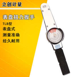 TLB指针式扭力扳手套筒公斤高精度表盘内六角火花塞扭矩力矩扳手