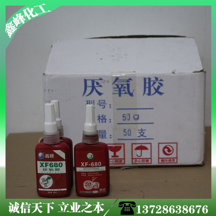厂家批发680螺丝胶 高强度螺丝密封胶 螺纹锁固胶 金属680厌氧胶