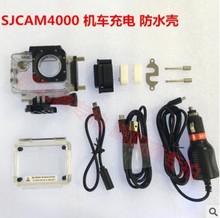 原装SJCAM SJ4000/SJ5000系列侧开孔防水充电外壳边充边录