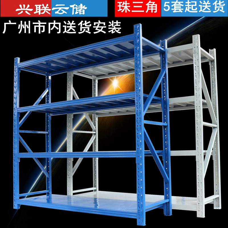 Xinglian Cloud Storage Складская полка среднего размера Складской стеллаж для разборки и сборки Комбинированная полка для хранения Металлическая полка для электронной коммерции